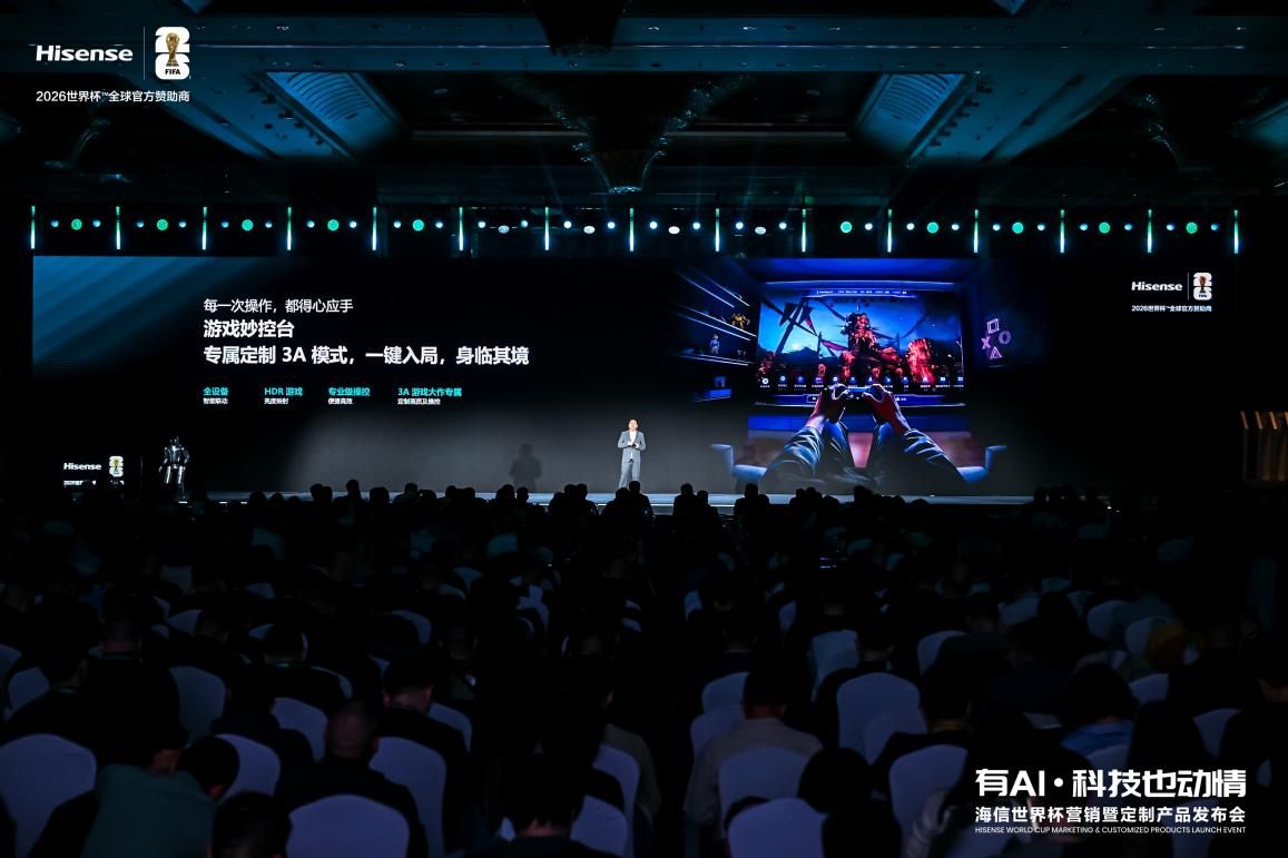 再次刷新画质天花板！海信发布UX2026款RGB-Mini LED电视