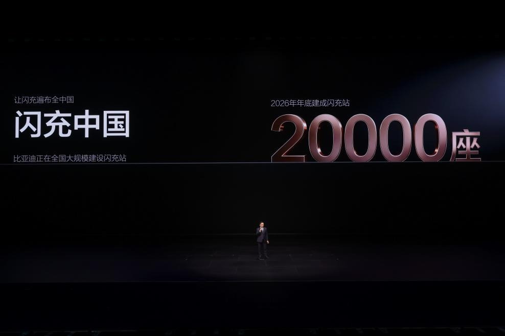 比亚迪发布第二代刀片电池及闪充技术，引领新能源汽车迈入闪充时代