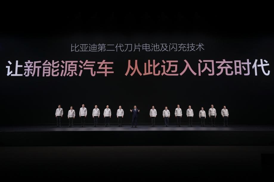 比亚迪发布第二代刀片电池及闪充技术，引领新能源汽车迈入闪充时代