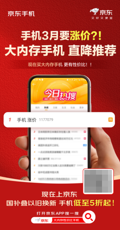 手机涨价前来京东之家选购大内存手机“抄底” 享文具礼盒、贴膜清灰券等多重好礼