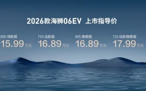 2026款比亚迪海狮06EV闪充技术加持，15万级纯电SUV价值再升级