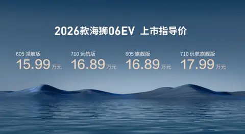 2026款比亚迪海狮06EV闪充技术加持,15万级纯电SUV价值再升级
