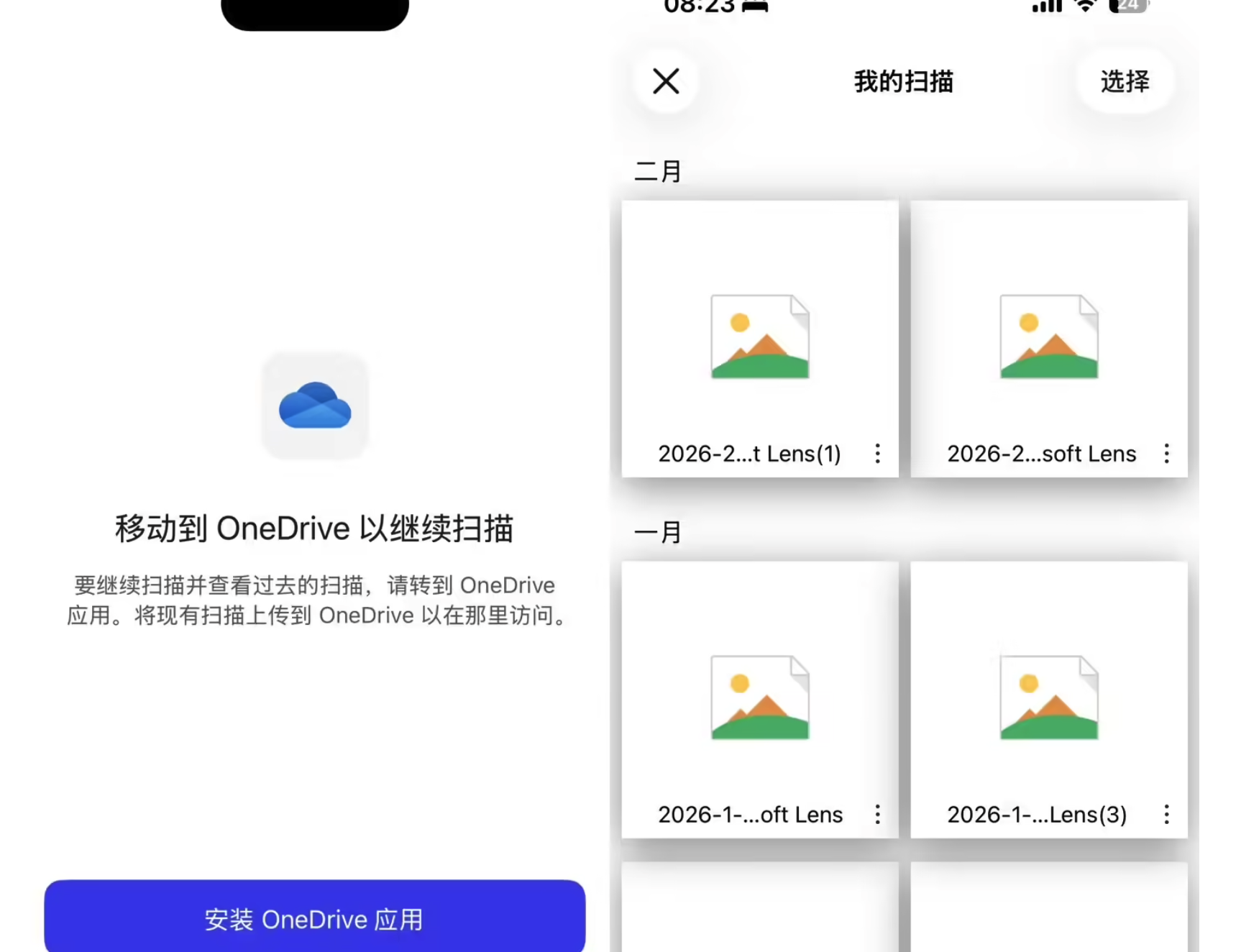 微软彻底禁用 Microsoft Lens 扫描应用，要求用户迁移至 OneDrive
