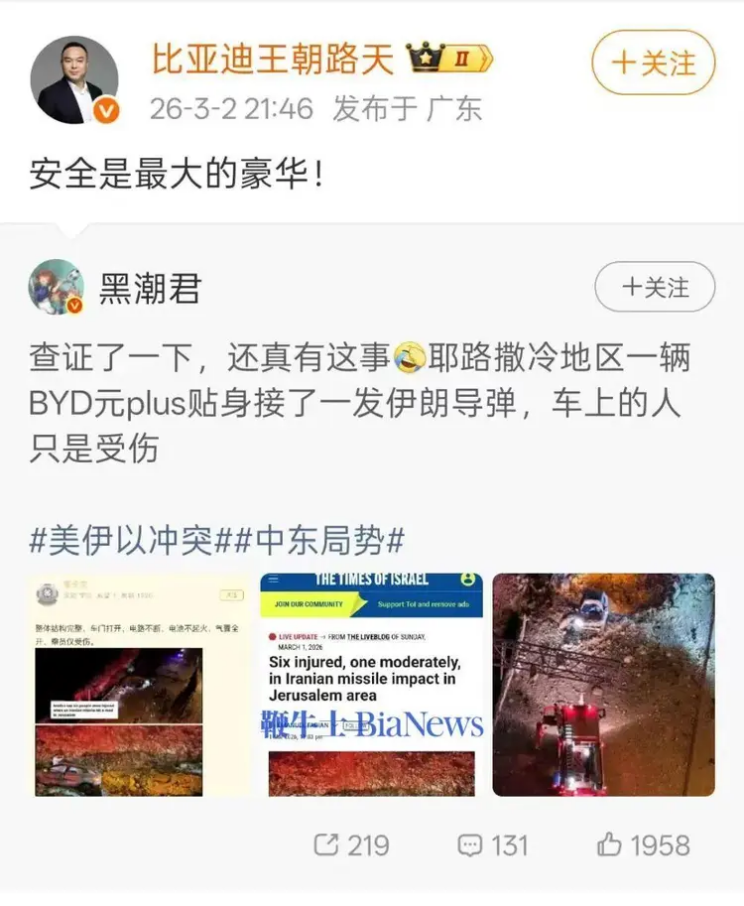 比亚迪元PLUS“硬抗导弹” 用事实诠释“安全是最大的豪华”