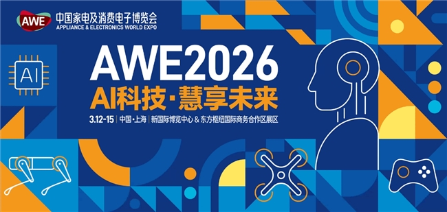 单机智能的终局:MOVA将在AWE2026打开家庭智能新宇宙