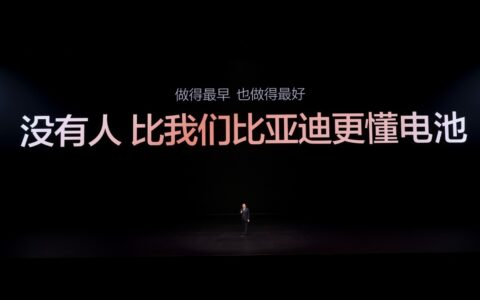 续航焦虑的终结者？比亚迪闪充成为汽车电动化转型收官之作