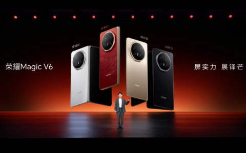 跨代领先全满贯折叠旗舰正式发布，荣耀Magic V6售价8999元起
