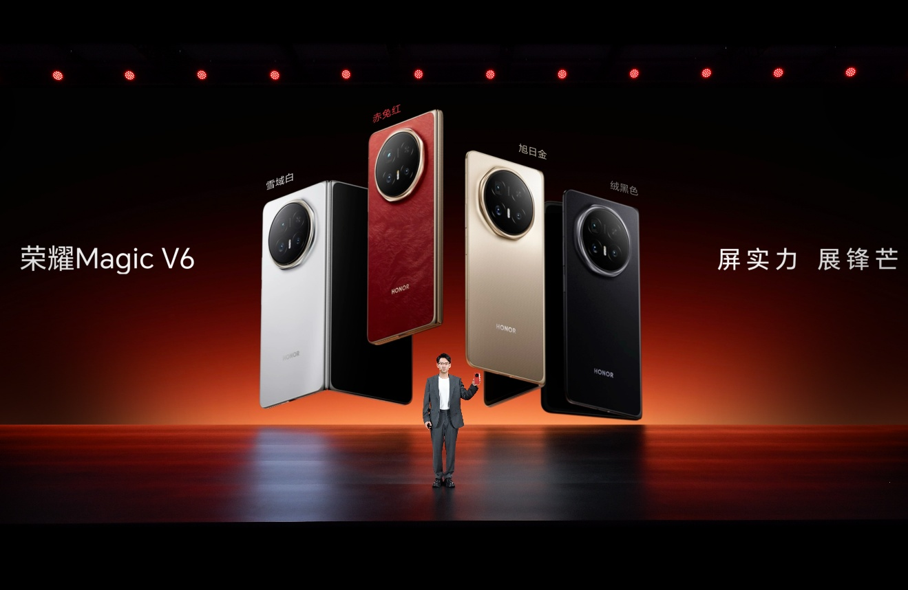 跨代领先全满贯折叠旗舰正式发布,荣耀Magic V6售价8999元起