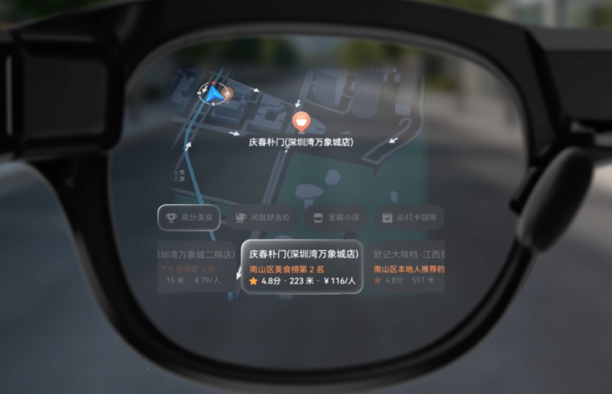 雷鸟X3 Pro上线高德本地生活服务,AR眼镜迈入"服务找人"新阶段