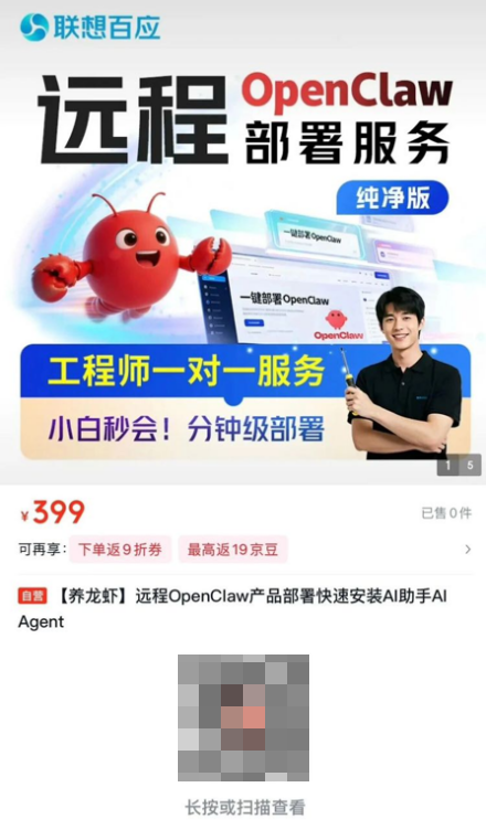 京东发起“全民养虾计划” 买AI装备送安装让OpenClaw“开箱即用”