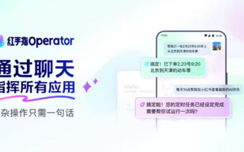 百度发布首款手机龙虾应用“红手指 Operator”：支持打车、订外卖等跨 App 交互操作