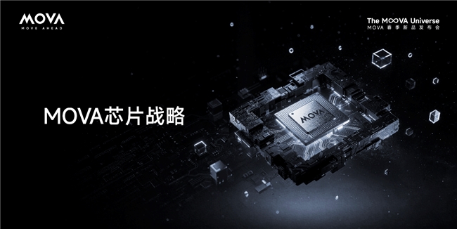 AWE 2026再携重磅阵容,MOVA全面披露芯片战略,擎画“主动时代”技术版图