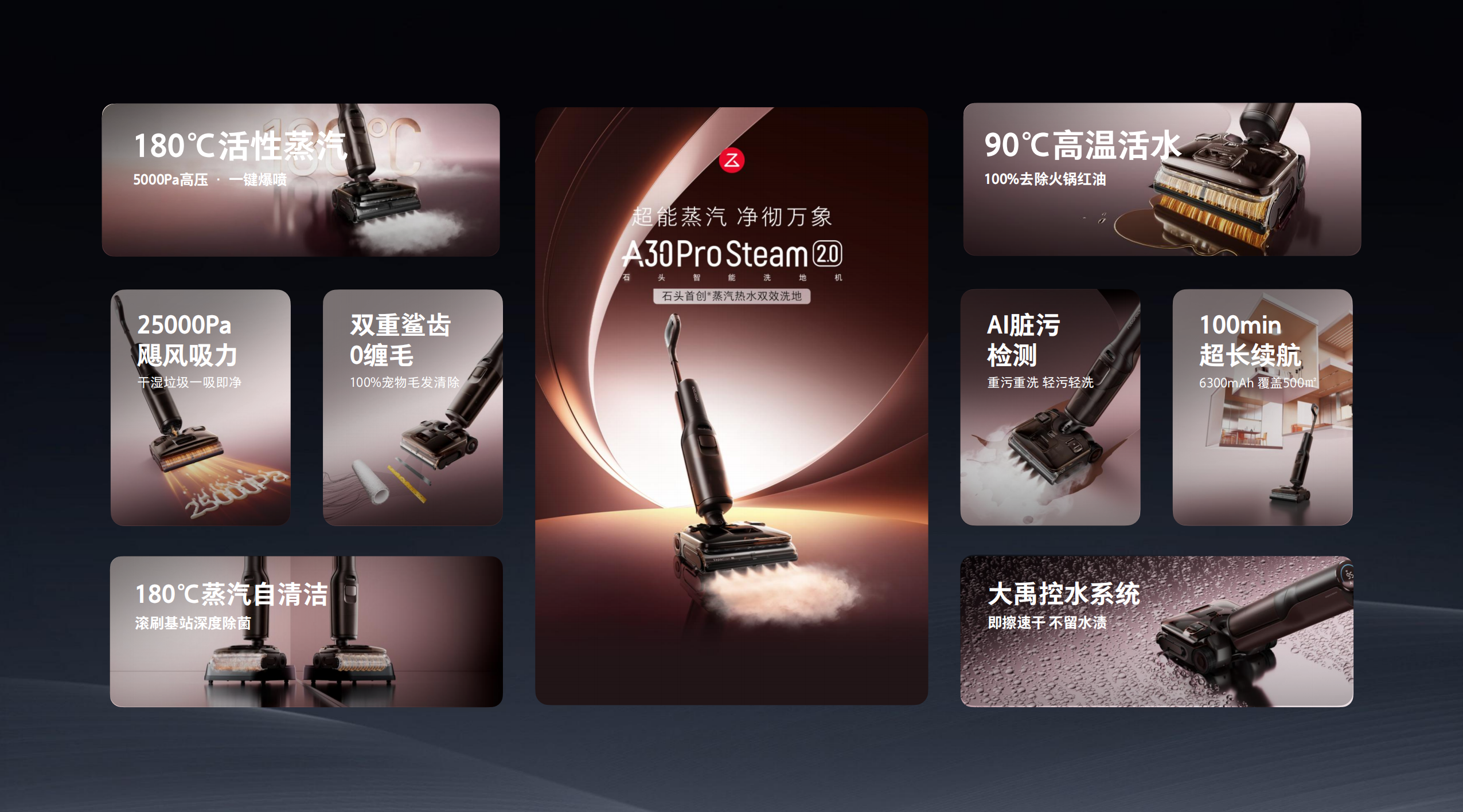 石头科技三大品类全系新品亮相AWE2026 系统解决家庭清洁痛点