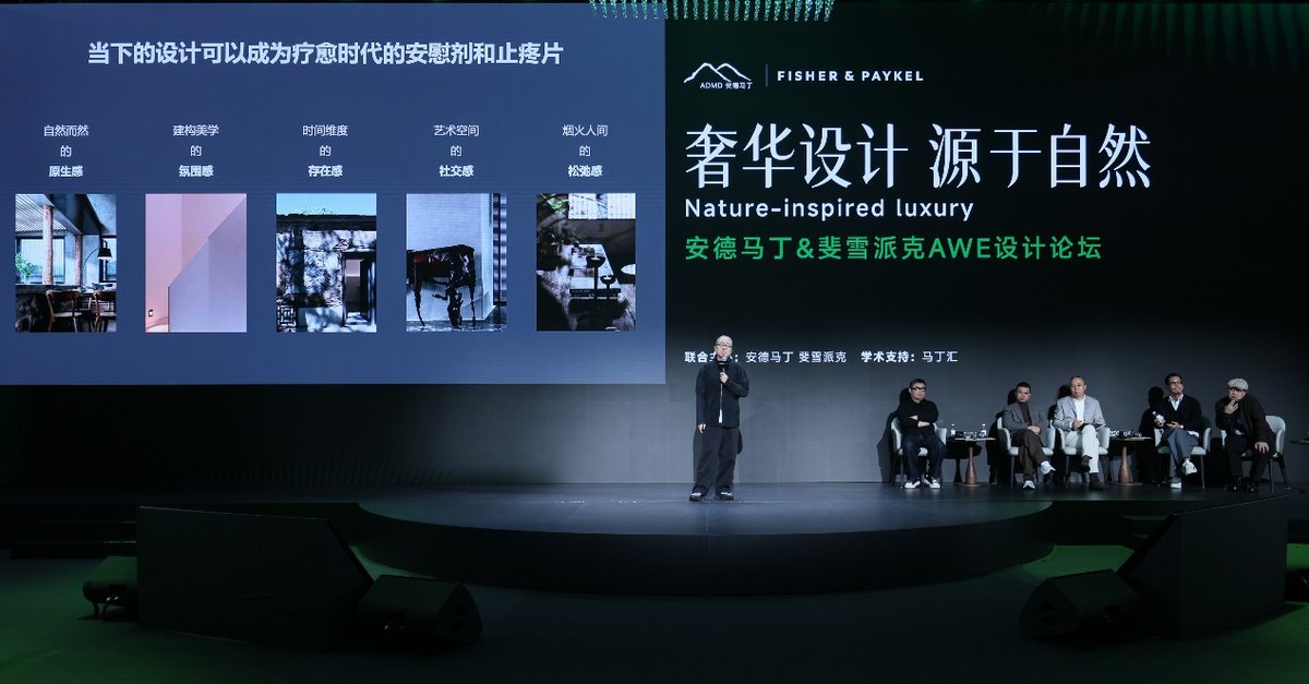 斐雪派克AWE发布旗舰级套系,提供全新奢适生活方式