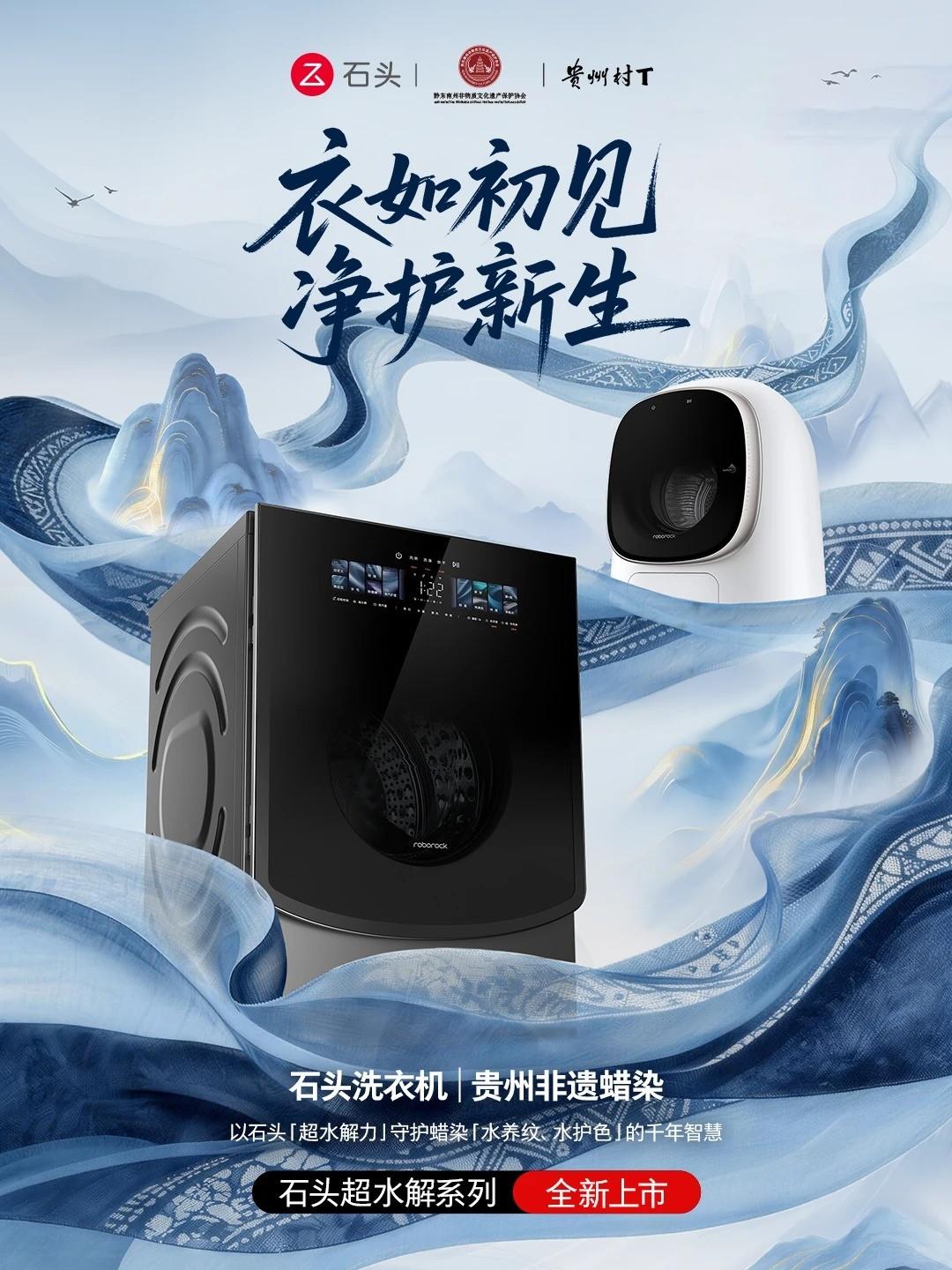 洗烘护超旗舰Z1 Ultra亮相AWE2026，超水解黑科技引领洗护新纪元