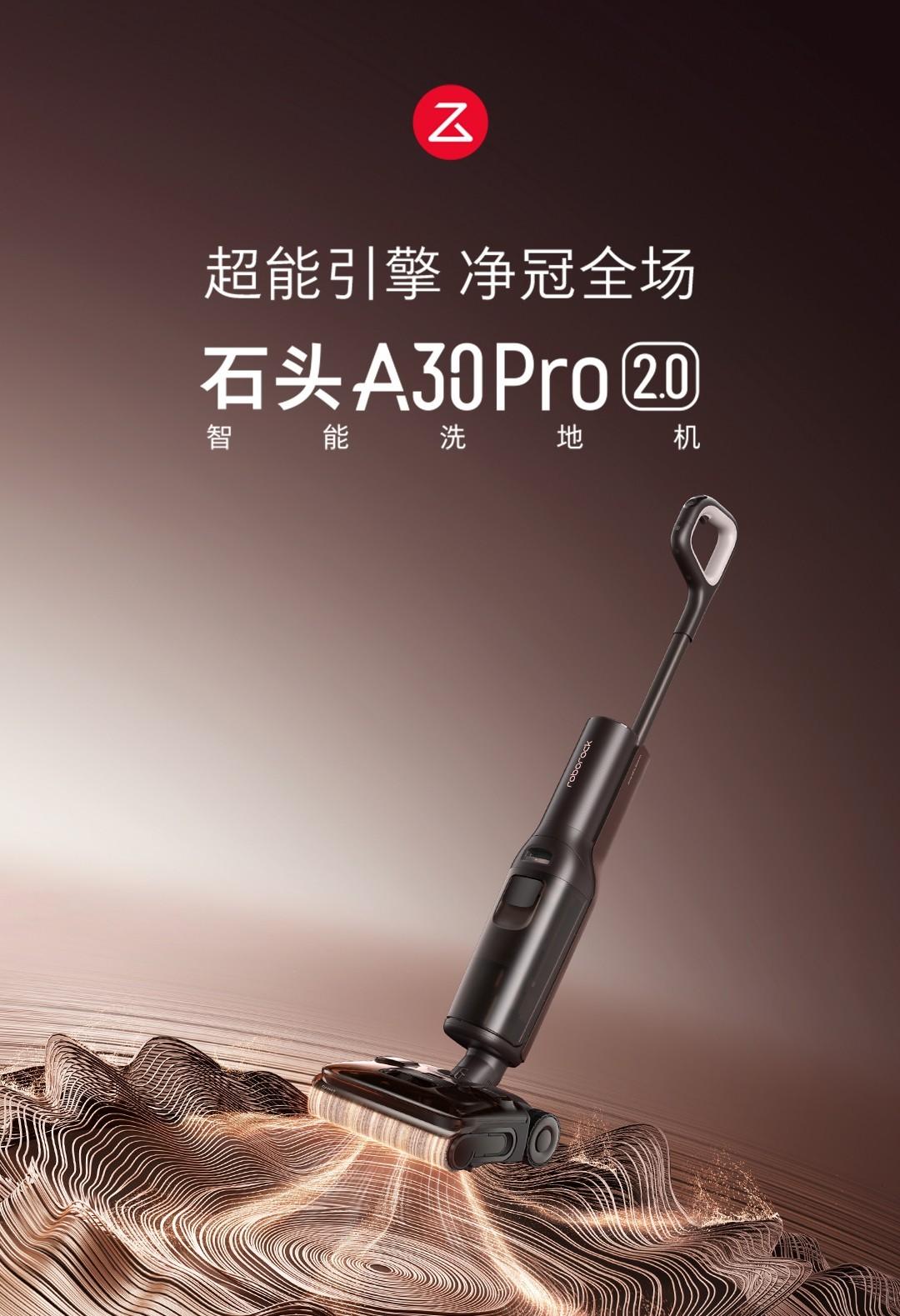 AWE2026|从180°C蒸汽技术到行业白皮书 石头洗地机重构地面清洁标准