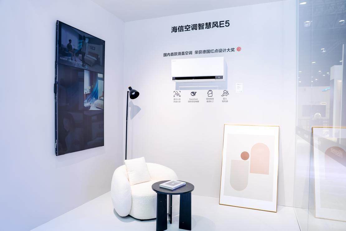年轻人的第一套智能家电怎么选?海信大薄荷2.0在AWE给出最优解