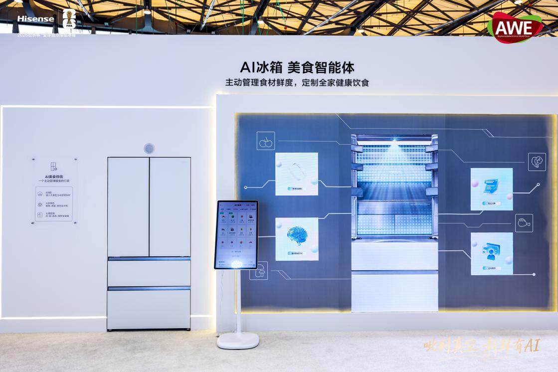 年轻人的第一套智能家电怎么选?海信大薄荷2.0在AWE给出最优解