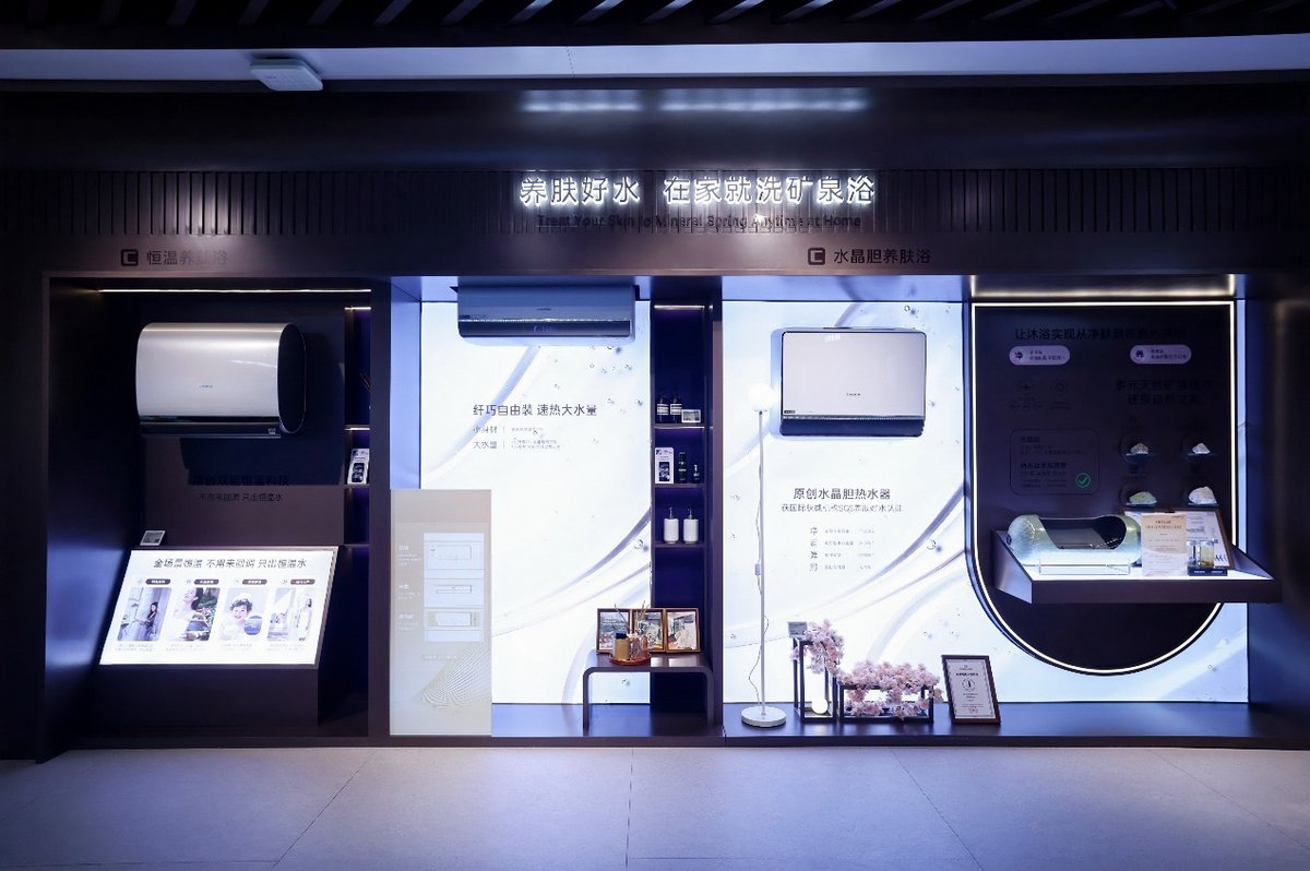在家泡养肤温泉!卡萨帝行业首创「水晶胆」热水器AWE圈粉