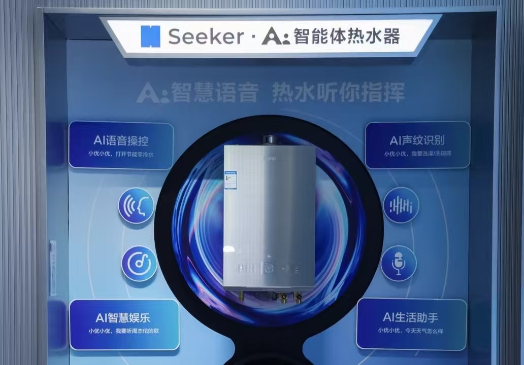 海尔热水器AWE多项首创夯实全球第一