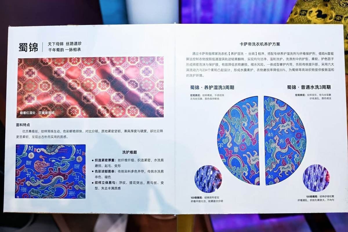 洗衣机不敢洗非遗！卡萨帝：唯一能洗三大名锦