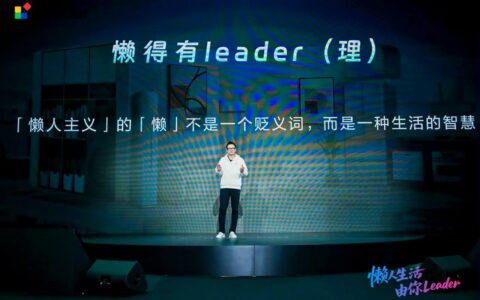 逆势两位数增长！2026AWE统帅发布升级版懒人套系