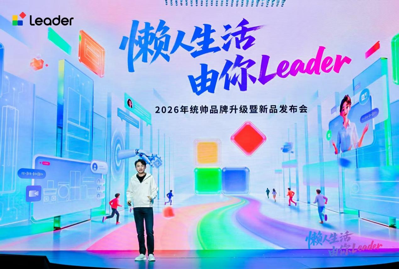 逆势两位数增长!2026AWE统帅发布升级版懒人套系