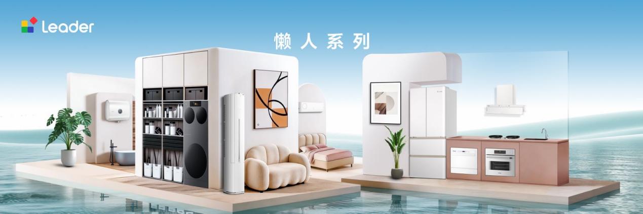 逆势两位数增长!2026AWE统帅发布升级版懒人套系