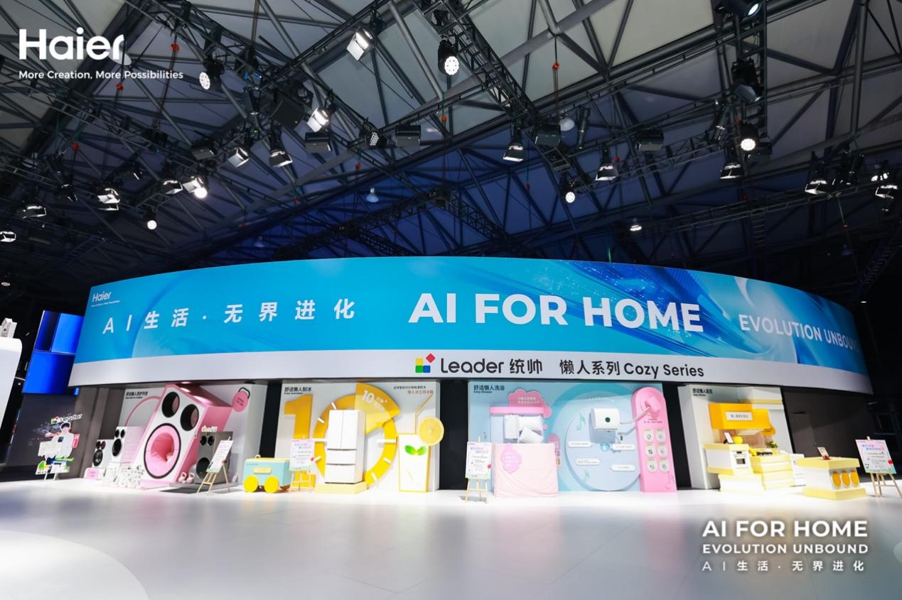 逆势两位数增长!2026AWE统帅发布升级版懒人套系