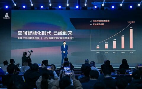 华为鸿蒙智家携小艺管家6.0亮相AWE 2026高峰论坛，提出下一代空间智能化标准