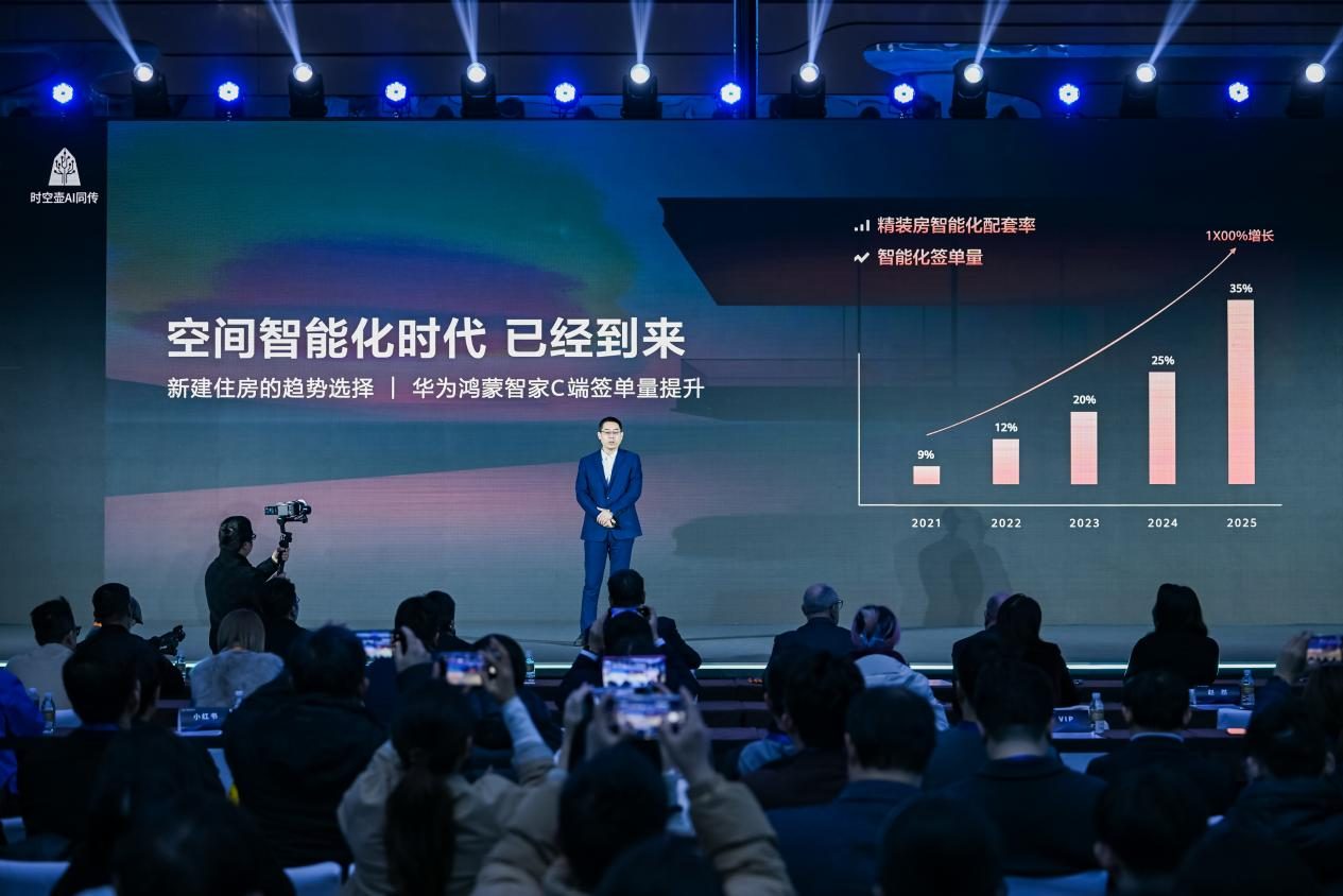 华为鸿蒙智家携小艺管家6.0亮相AWE 2026高峰论坛，提出下一代空间智能化标准