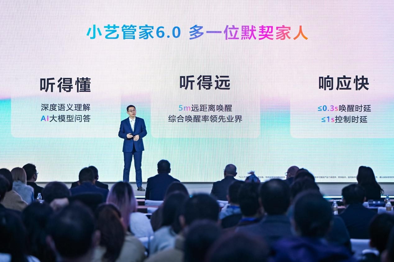 华为鸿蒙智家携小艺管家6.0亮相AWE 2026高峰论坛，提出下一代空间智能化标准