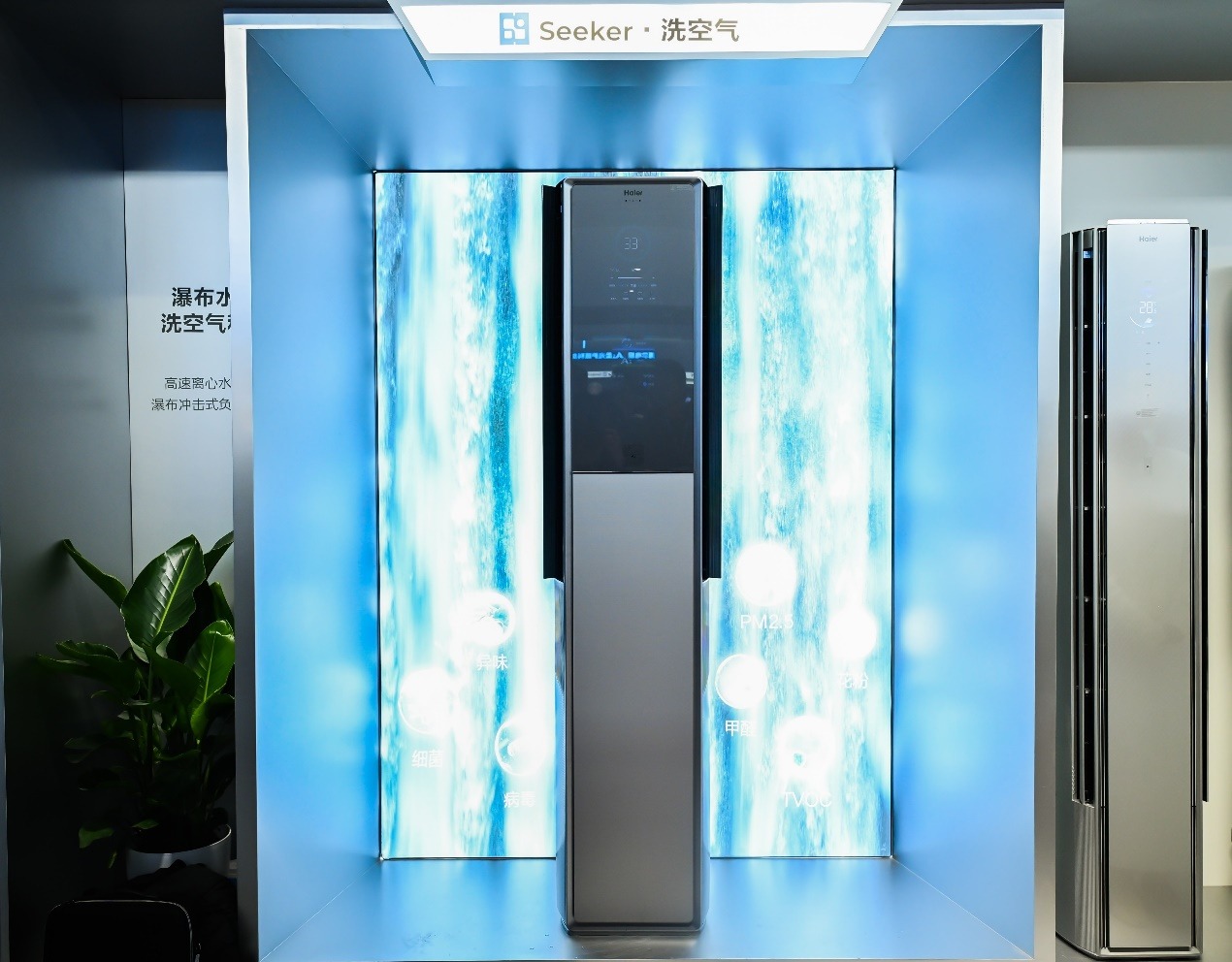 海尔发布行业首款最高级L4级智能体空调:空调风因人而异