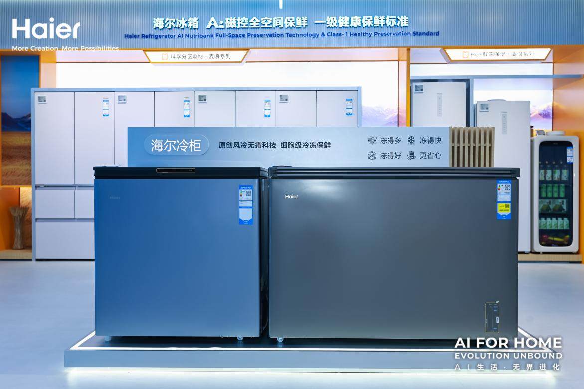 降温速度是行业2.5倍,海尔无霜冷柜AWE引关注