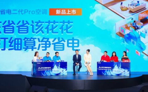 行业只会被动节能？海尔发布净省电二代Pro空调AI主动省电