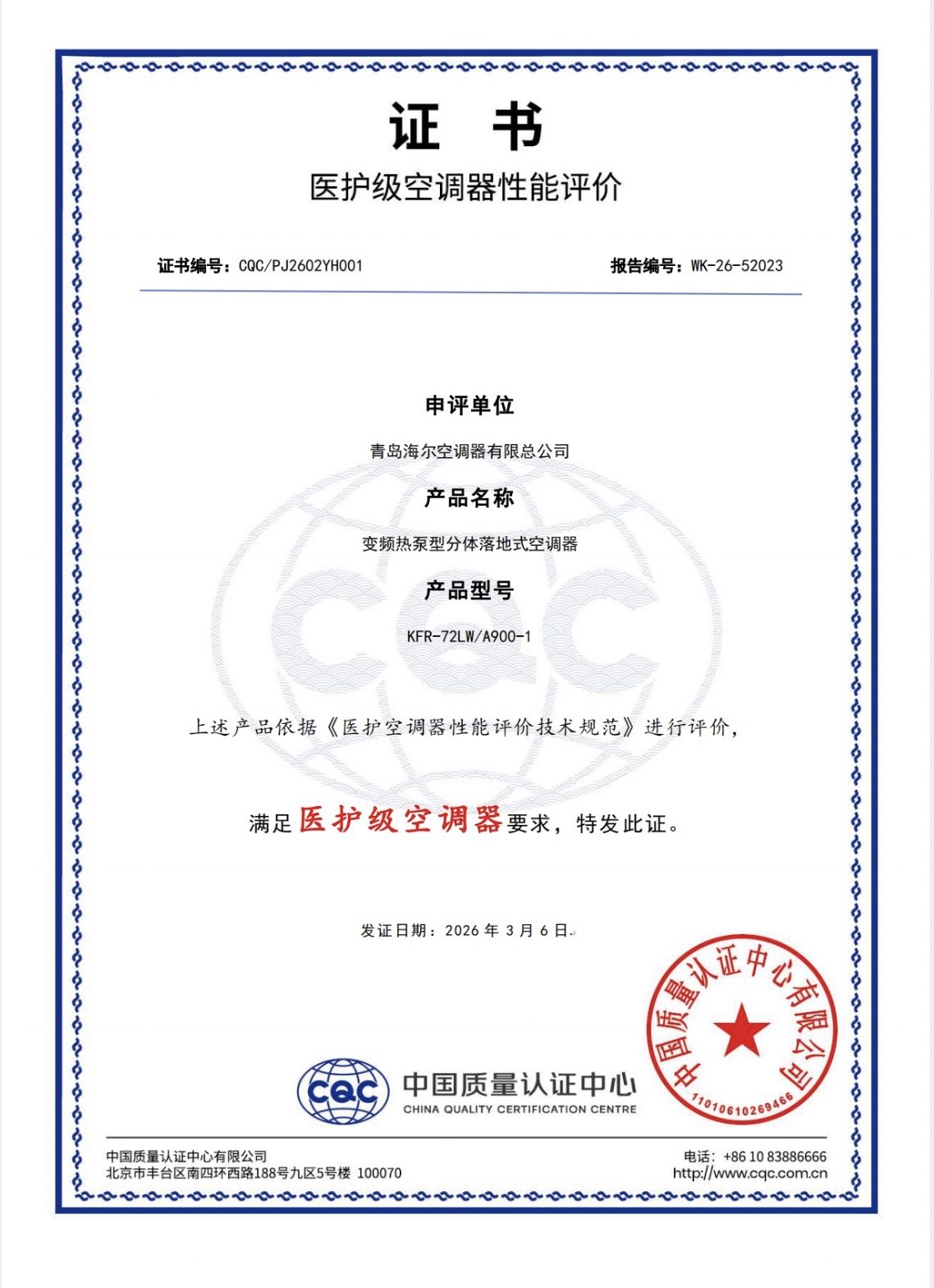 在家即享医护级好空气!海尔洗空气空调Seeker系列新品首发