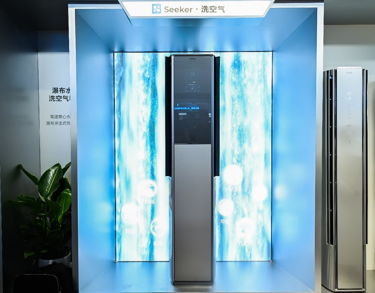 海尔发布行业首款最高级L4级智能体空调:空调风因人而异