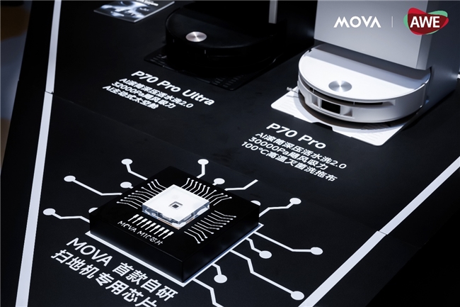 解码“MOVA宇宙”:自研芯片首度披露,擘画“主动时代”技术版图