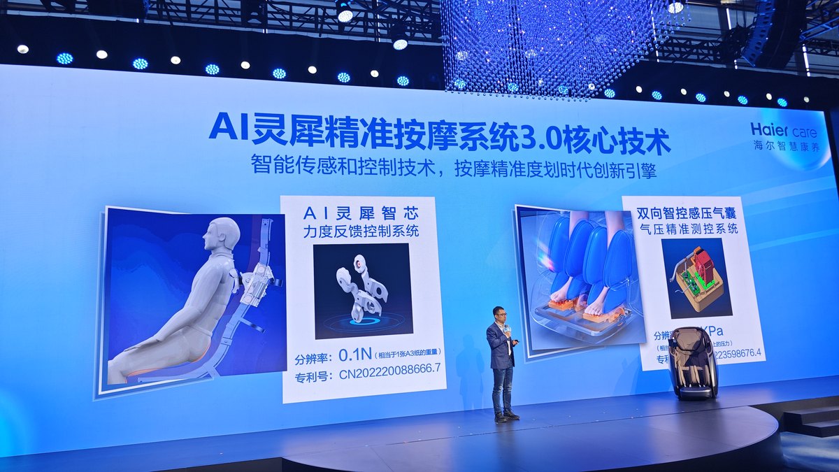 再定义精准:海尔按摩椅AWE2026首发灵犀3.0,开启AI自智适应按摩新纪元