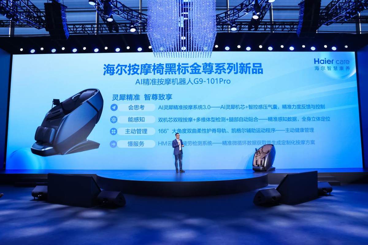 再定义精准:海尔按摩椅AWE2026首发灵犀3.0,开启AI自智适应按摩新纪元
