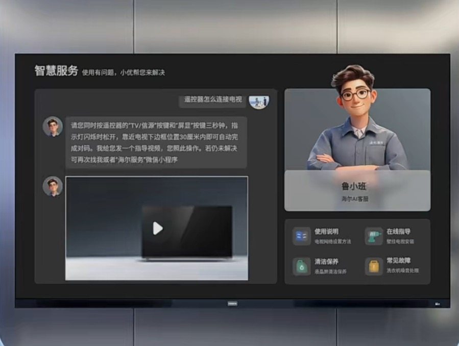 行业唯一!海尔智家出席315活动分享实践经验
