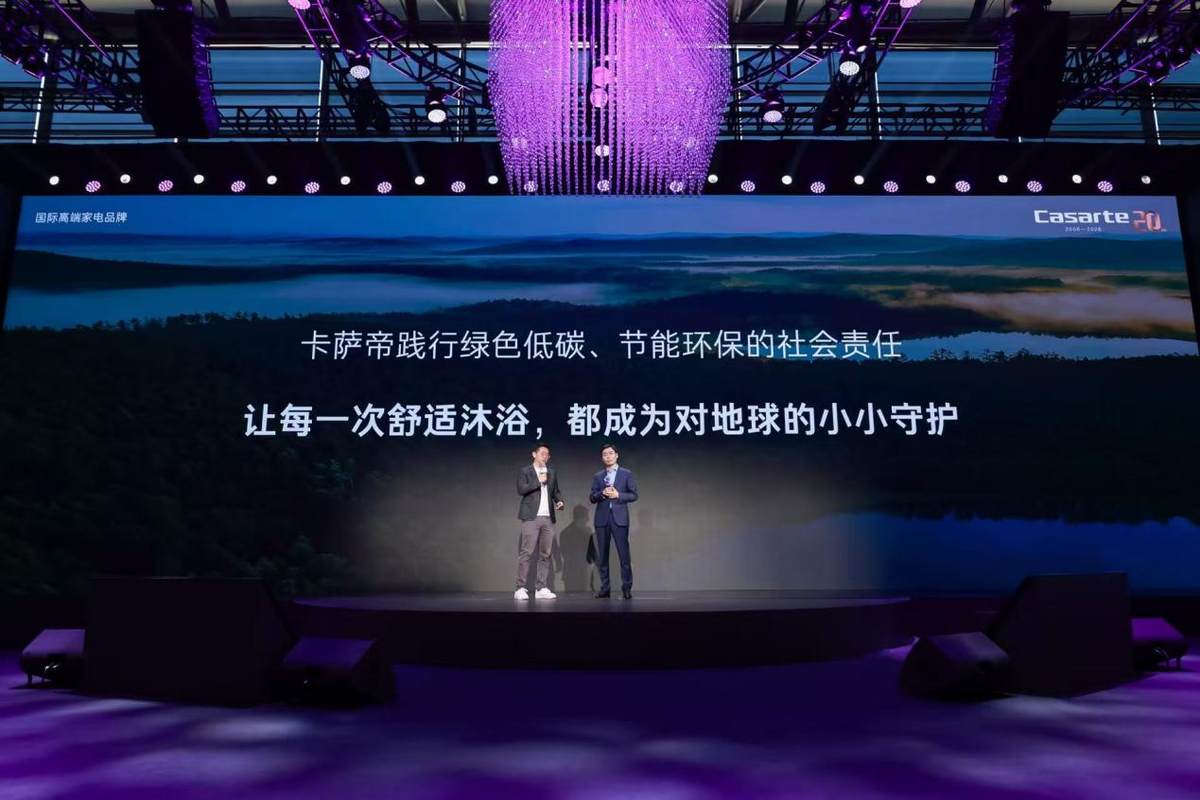 卡萨帝20年:首个实现100%冷凝水雾化外排的燃气热水器