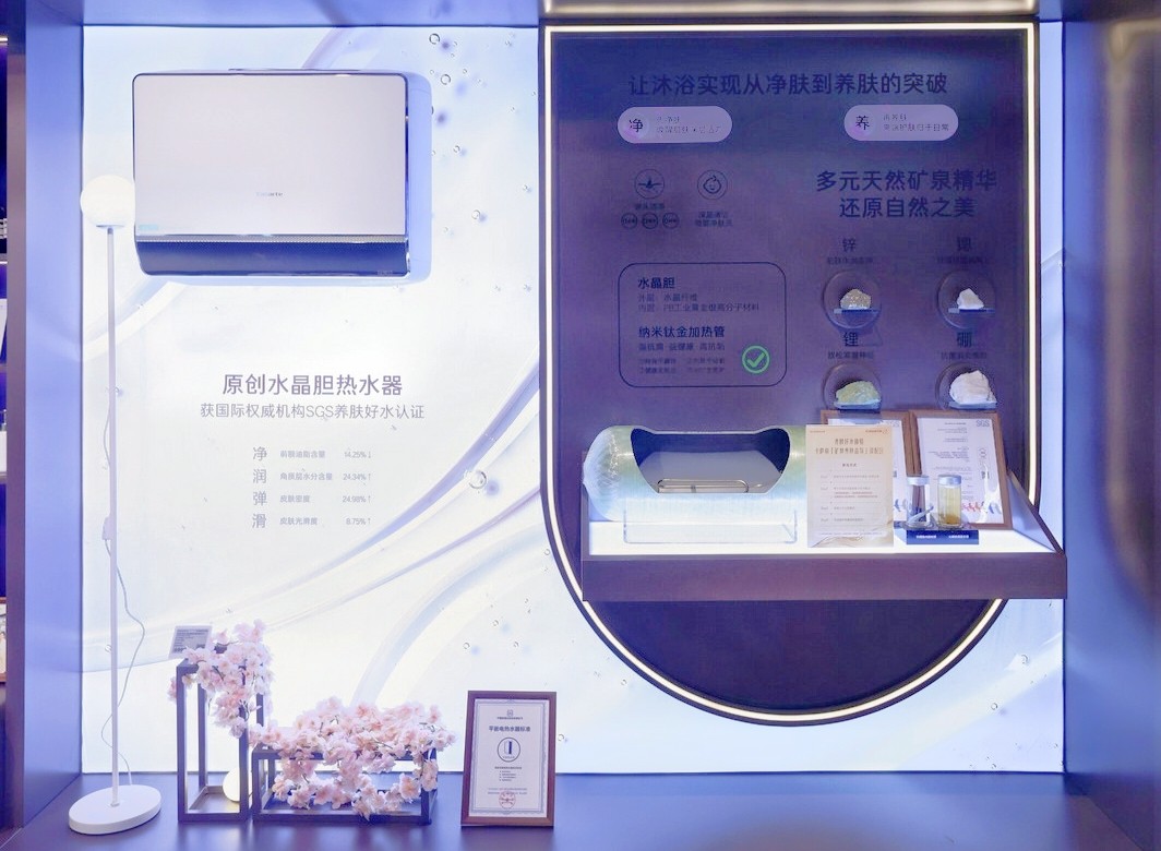 卡萨帝20年:首个将温泉洗送入家庭的品牌