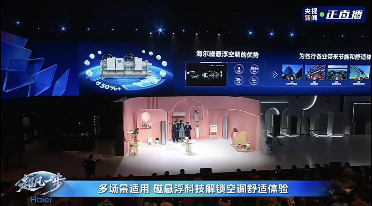 两年省出一套设备钱!海尔周总揭秘磁悬浮空调节能秘诀