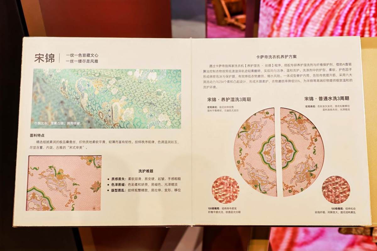 一站式洗烘护养!卡萨帝AWE发布20周年限定藏家墅式奢护中心