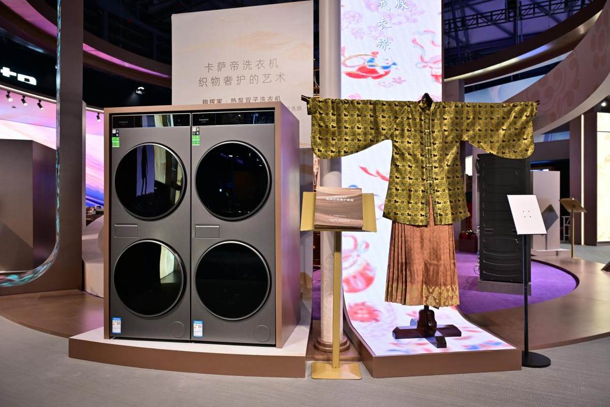 卡萨帝洗衣机启动非遗锦绣守护计划:让非遗服饰走进日常生活