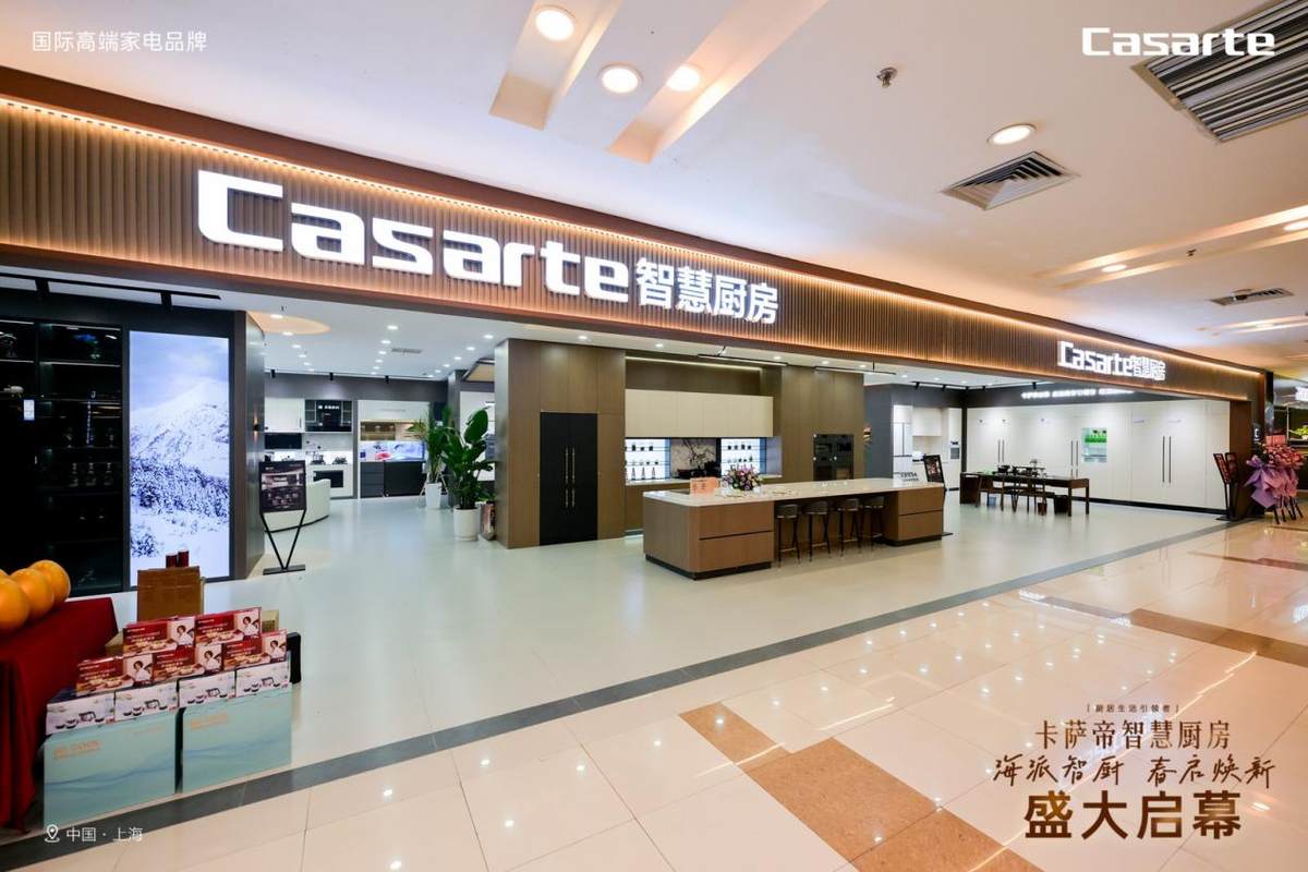 卡萨帝智慧厨房体验店上海落成