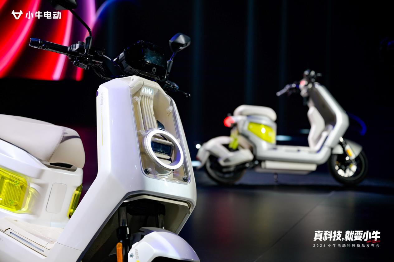 小牛电动举办2026科技新品发布会,开启“造AI好车”新十年
