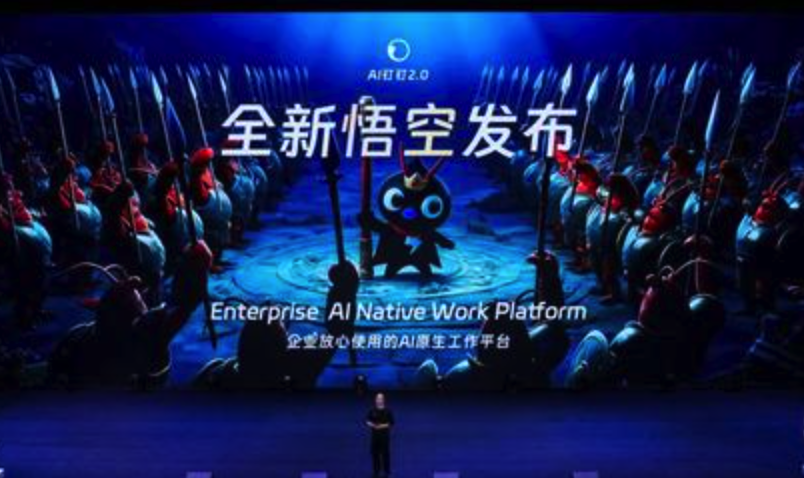 阿里巴巴发布企业级AI原生工作平台“悟空” 内置于钉钉