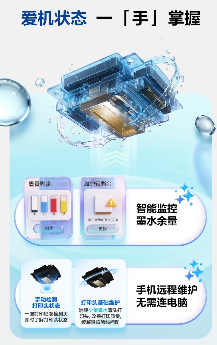 爱普生第六代墨仓式®打印机重磅上新!三重“超进化”引领家用打印智能新突破